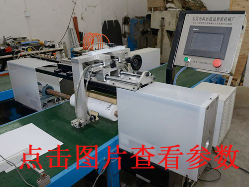 全自动圆罐成型机